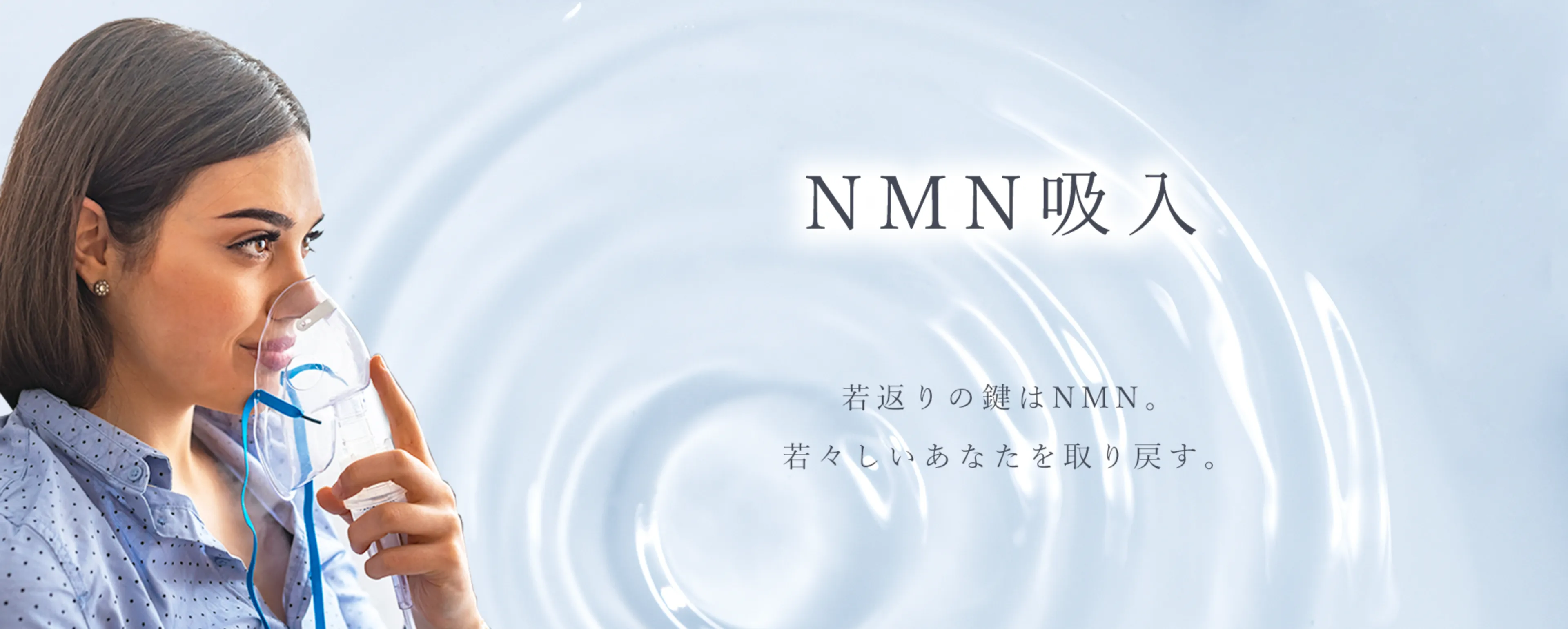 nmn-top-banner